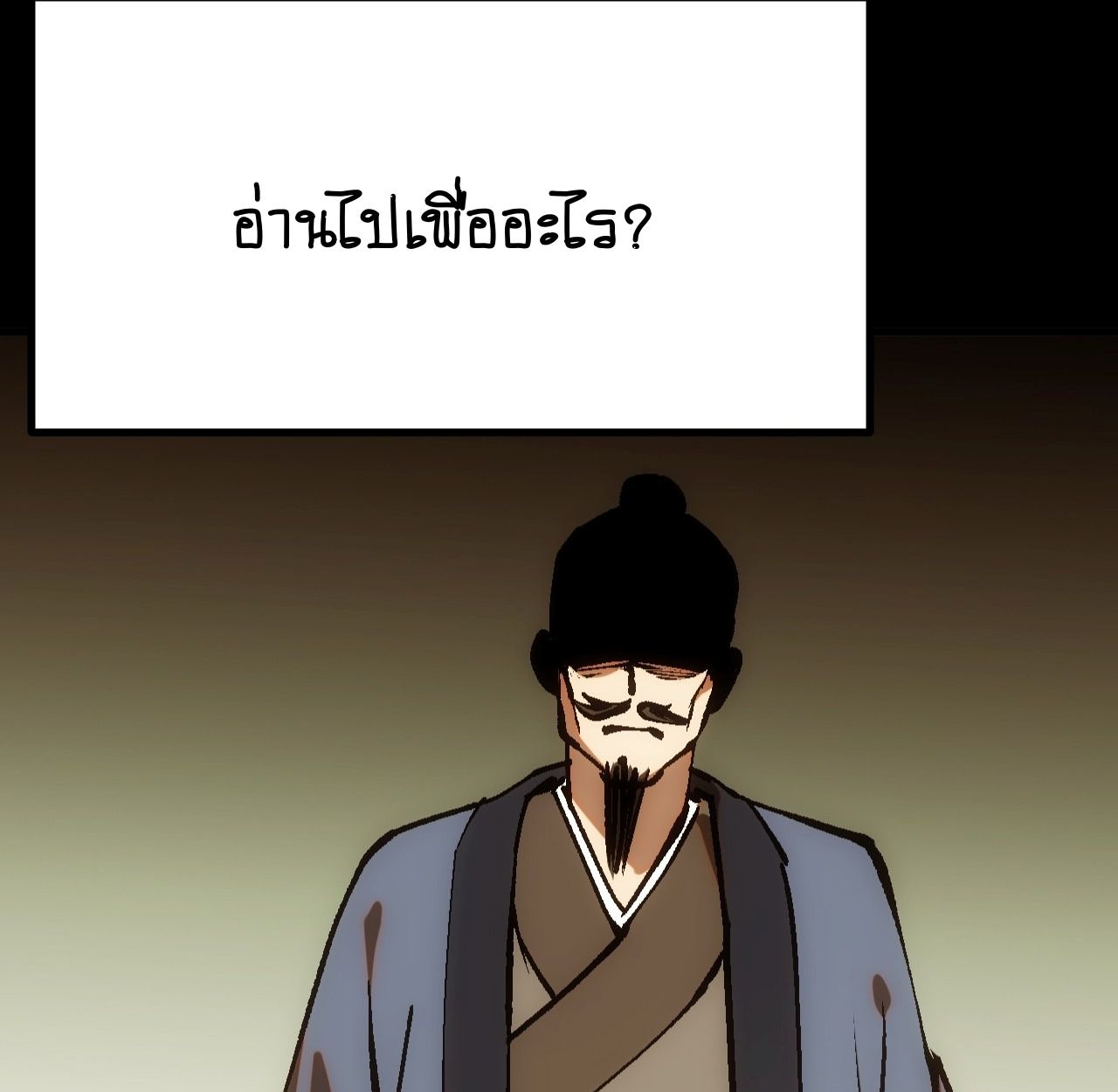 AccidentaIIy Became Famous Throughout History ตอนที่ 43 50
