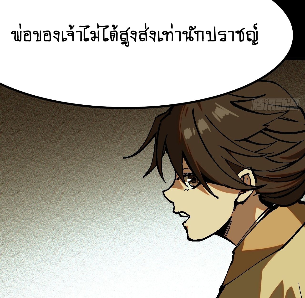 AccidentaIIy Became Famous Throughout History ตอนที่ 43 56