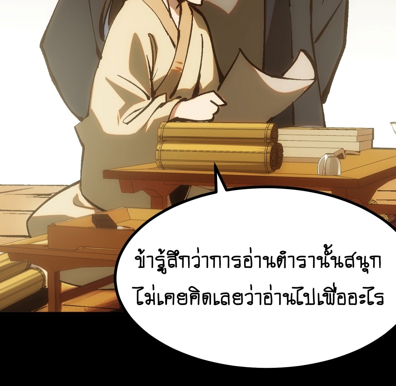 AccidentaIIy Became Famous Throughout History ตอนที่ 43 52