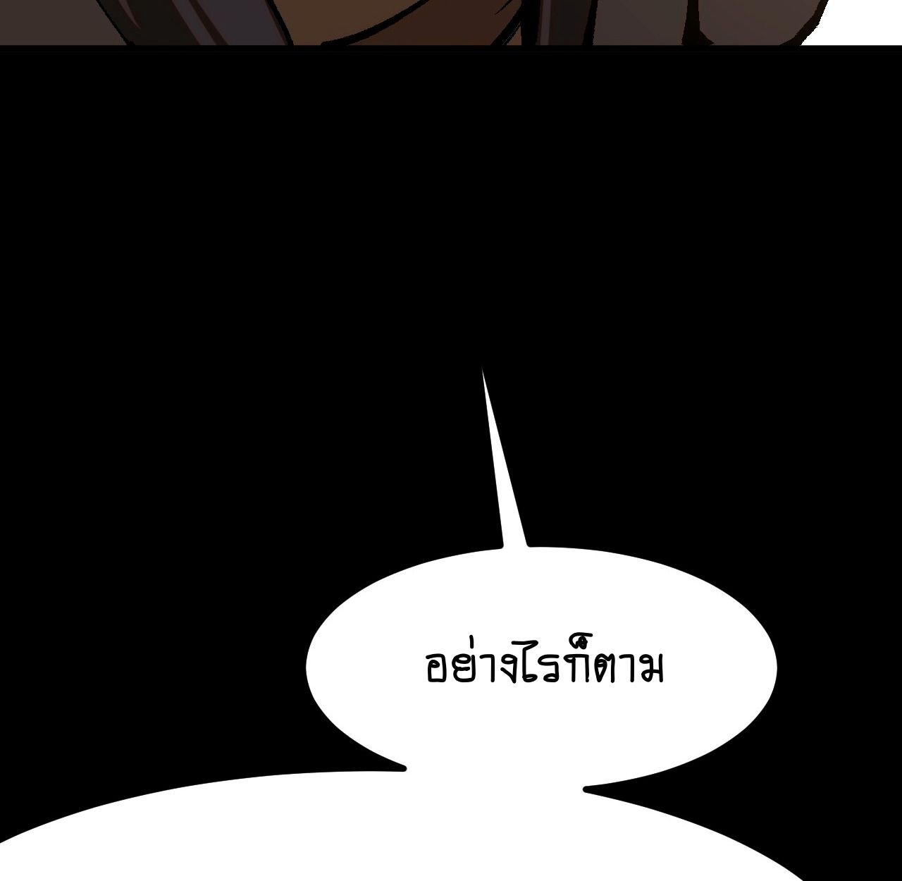 AccidentaIIy Became Famous Throughout History ตอนที่ 43 55