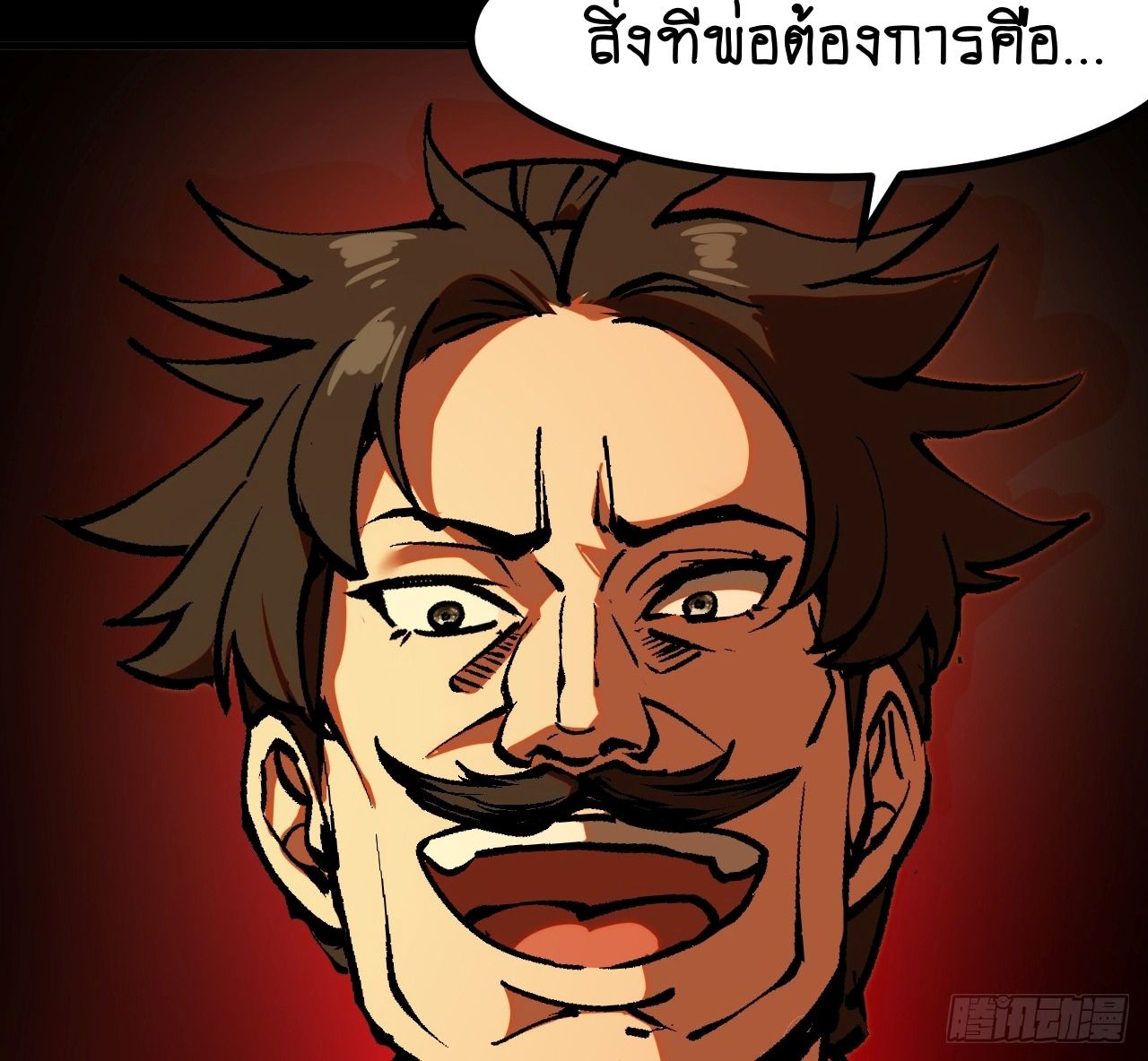 AccidentaIIy Became Famous Throughout History ตอนที่ 43 58