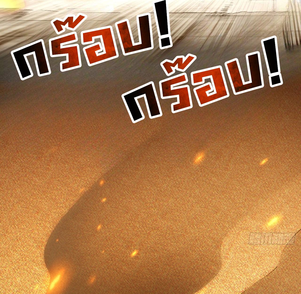 AccidentaIIy Became Famous Throughout History ตอนที่ 43 72