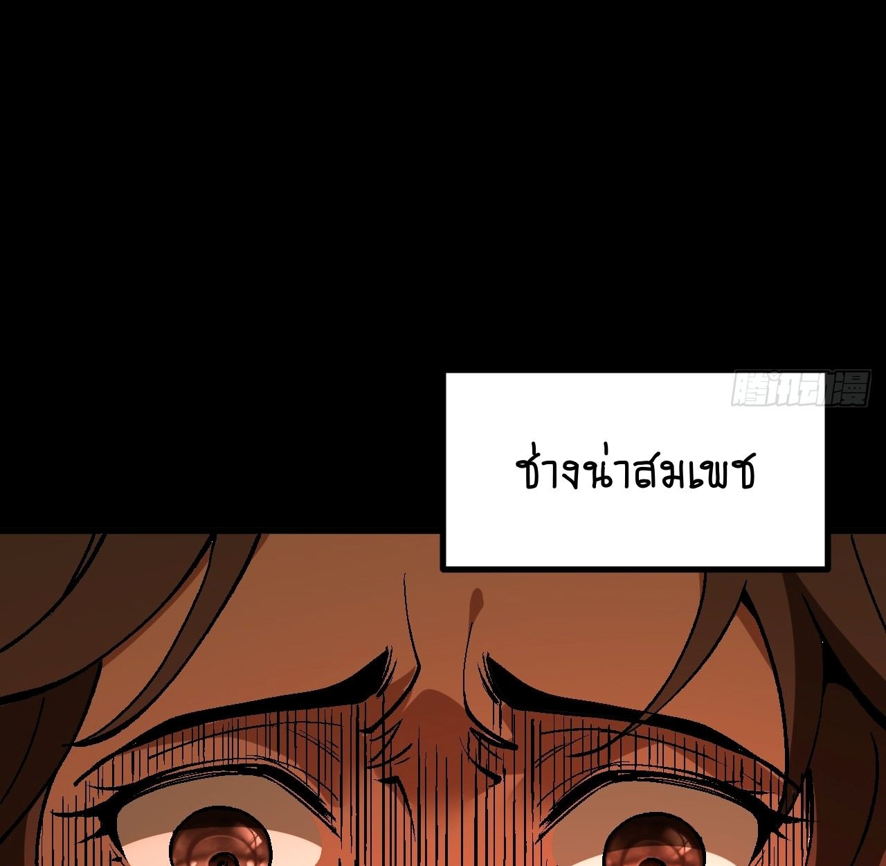 AccidentaIIy Became Famous Throughout History ตอนที่ 43 80