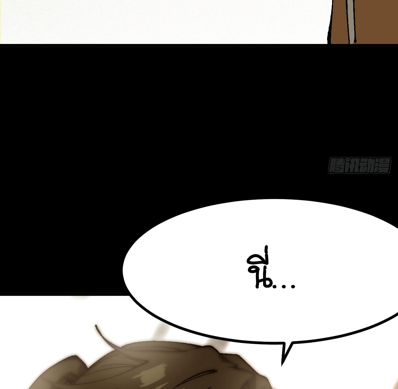 AccidentaIIy Became Famous Throughout History ตอนที่ 43 94
