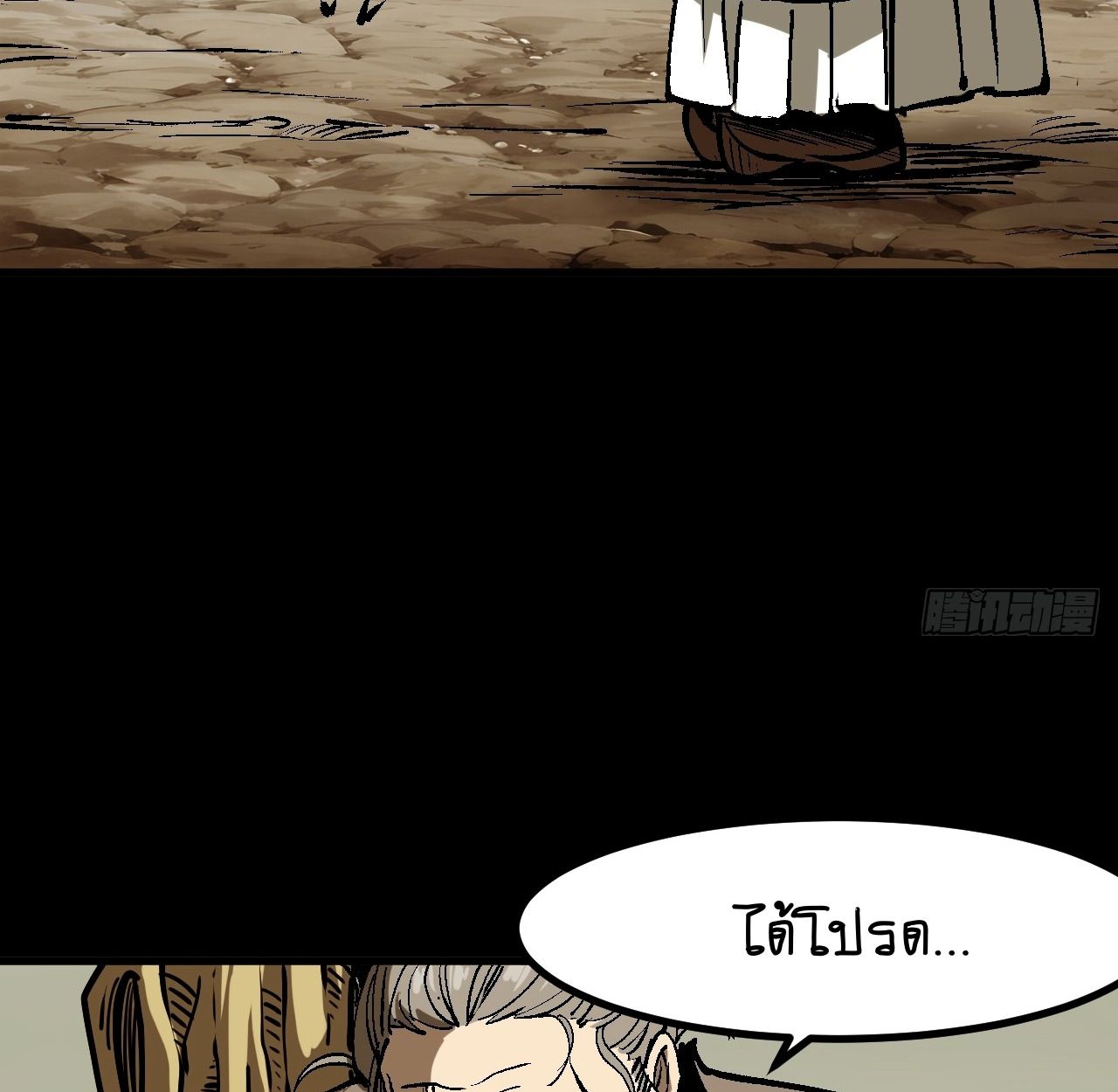 AccidentaIIy Became Famous Throughout History ตอนที่ 43 86