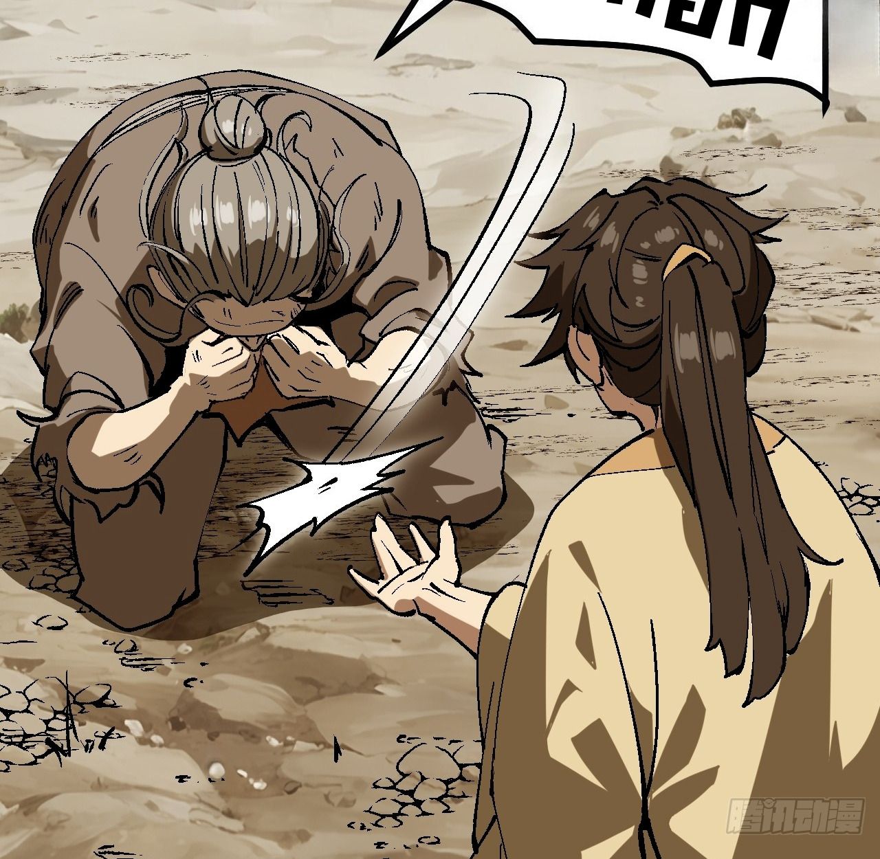 AccidentaIIy Became Famous Throughout History ตอนที่ 43 90