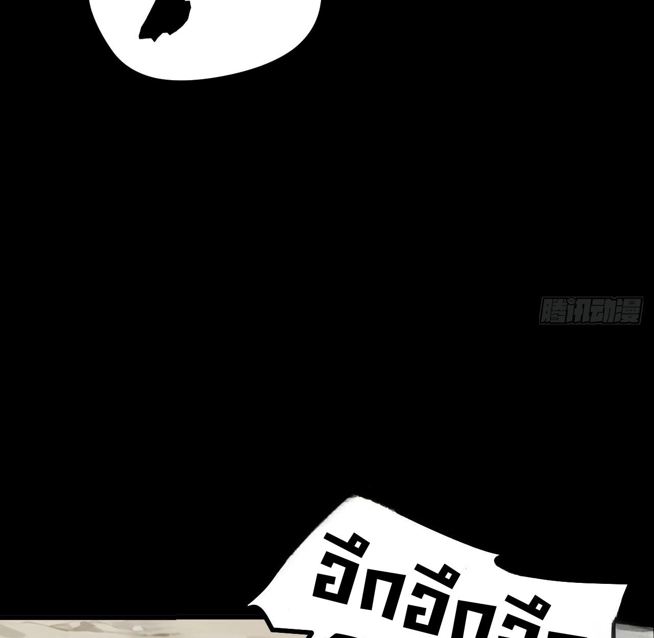 AccidentaIIy Became Famous Throughout History ตอนที่ 43 89