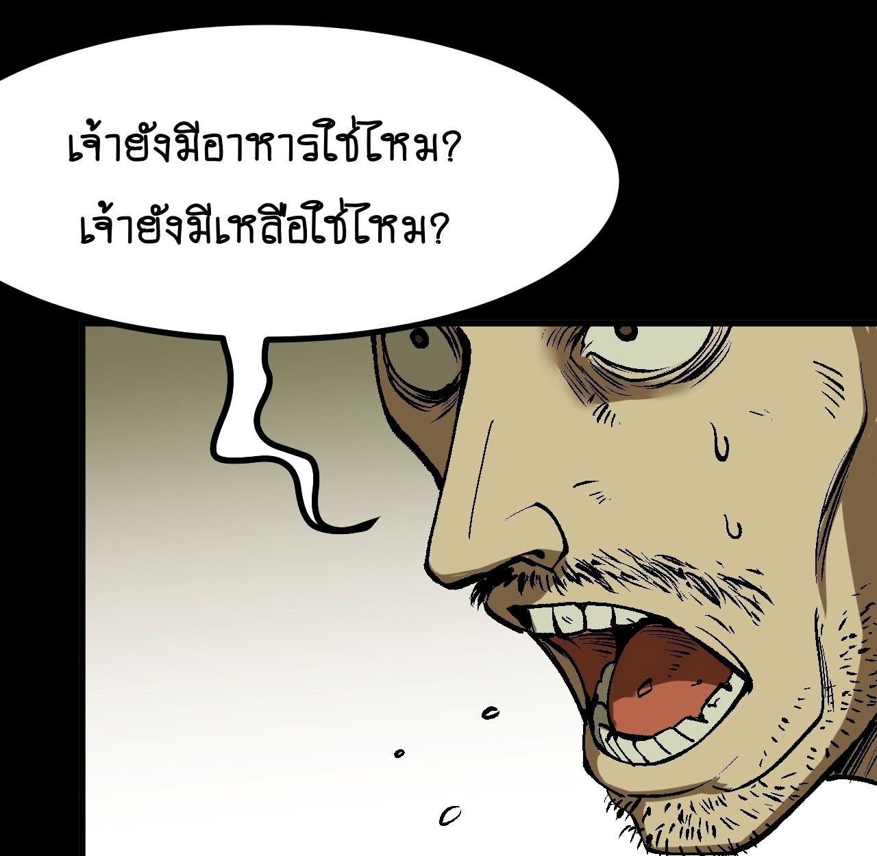 AccidentaIIy Became Famous Throughout History ตอนที่ 43 99