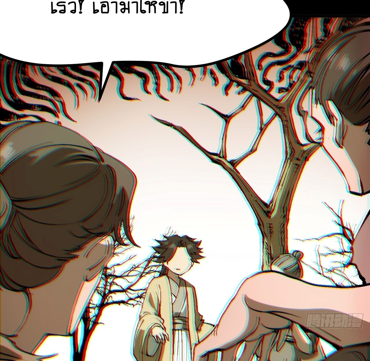 AccidentaIIy Became Famous Throughout History ตอนที่ 43 103