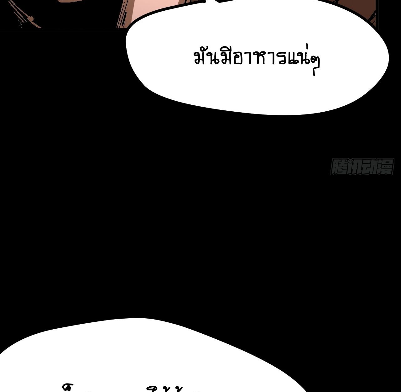 AccidentaIIy Became Famous Throughout History ตอนที่ 43 102