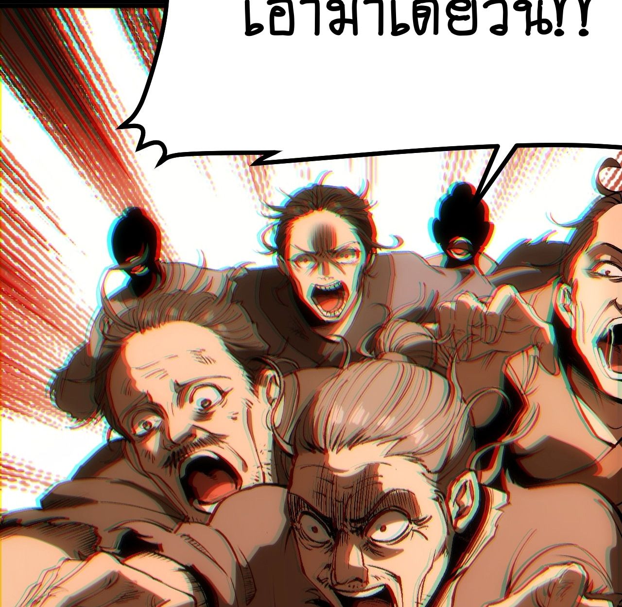 AccidentaIIy Became Famous Throughout History ตอนที่ 43 107