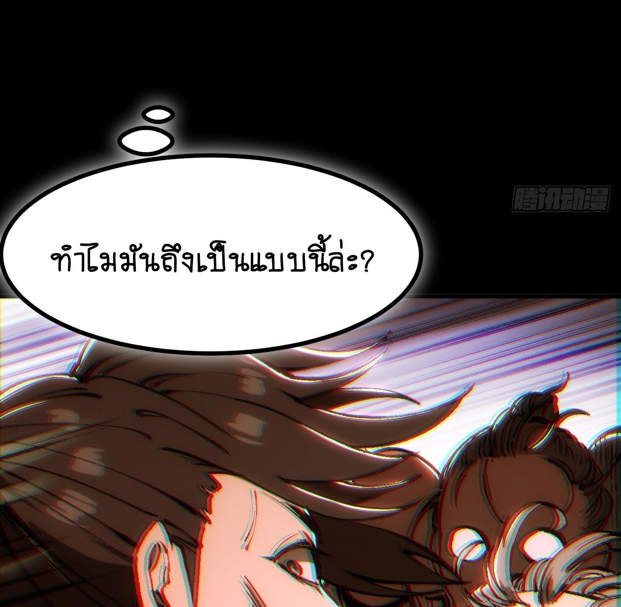 AccidentaIIy Became Famous Throughout History ตอนที่ 44 2