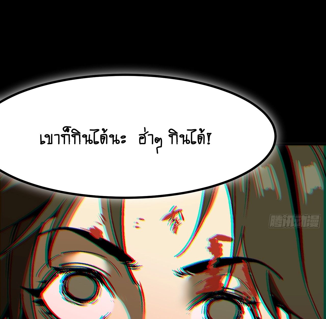 AccidentaIIy Became Famous Throughout History ตอนที่ 44 10