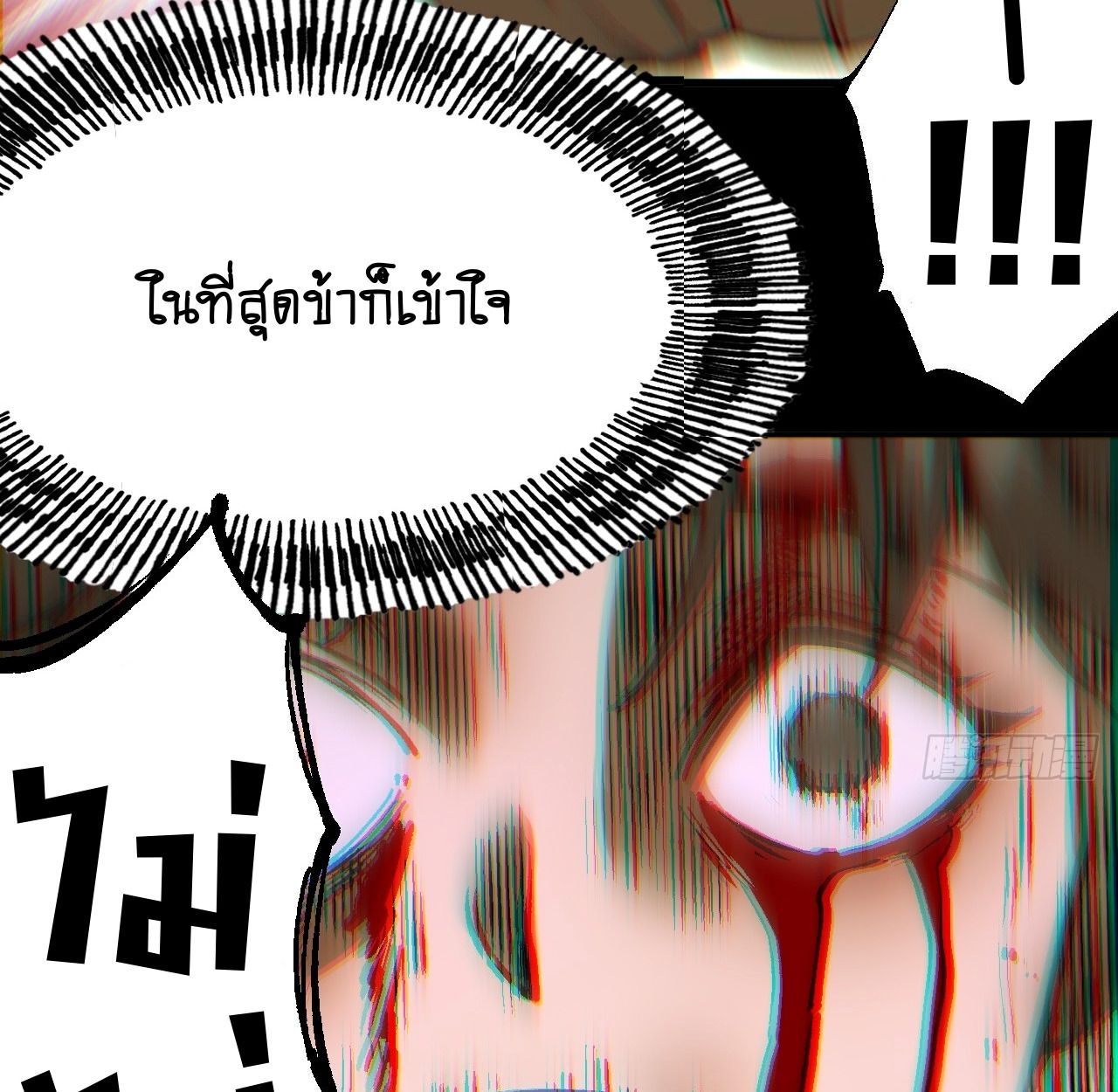 AccidentaIIy Became Famous Throughout History ตอนที่ 44 17