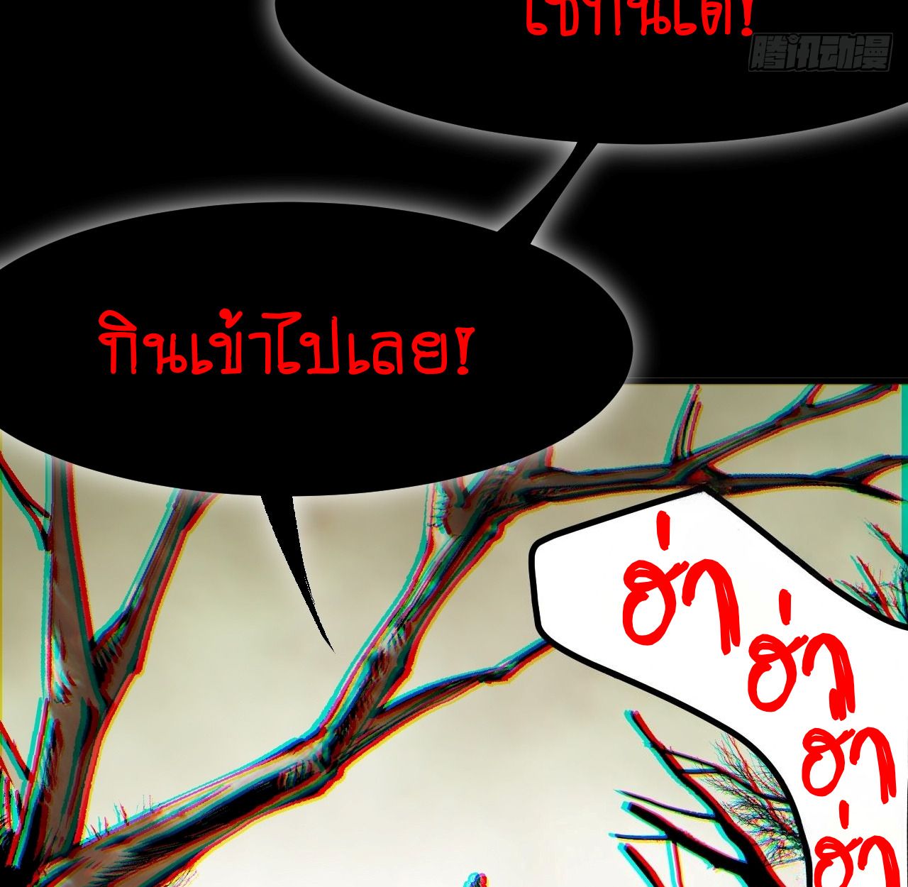 AccidentaIIy Became Famous Throughout History ตอนที่ 44 12