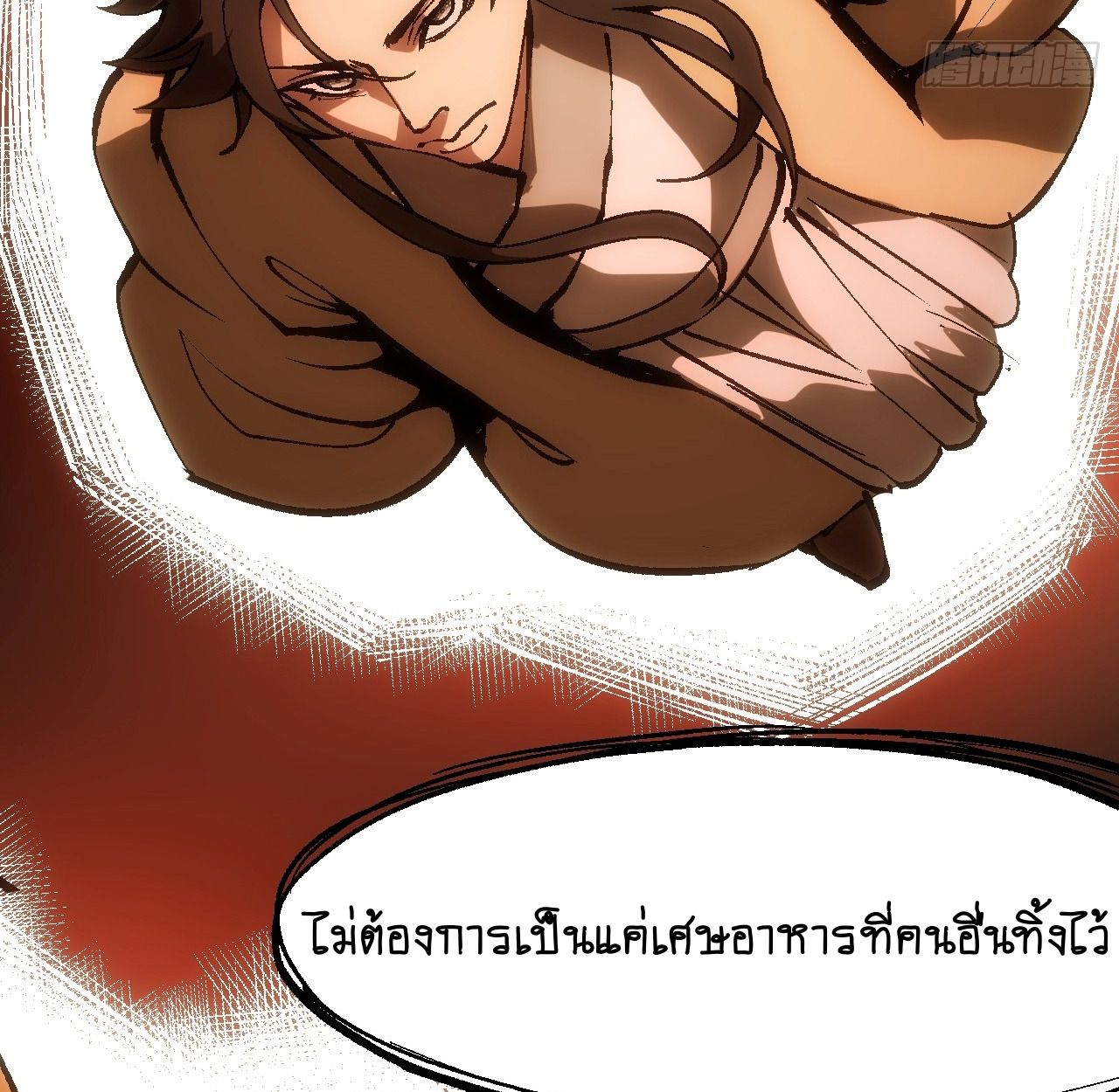 AccidentaIIy Became Famous Throughout History ตอนที่ 44 26