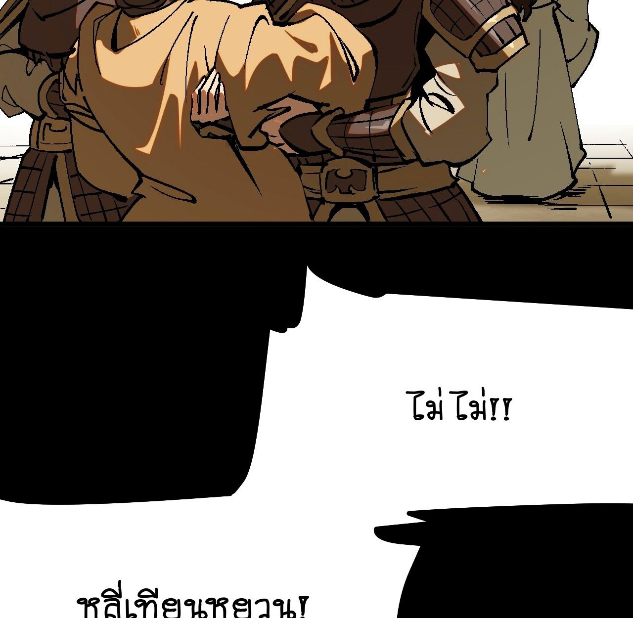 AccidentaIIy Became Famous Throughout History ตอนที่ 44 40