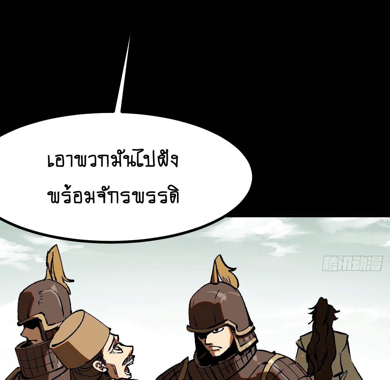 AccidentaIIy Became Famous Throughout History ตอนที่ 44 39
