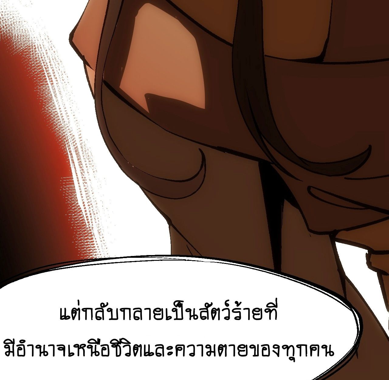 AccidentaIIy Became Famous Throughout History ตอนที่ 44 28