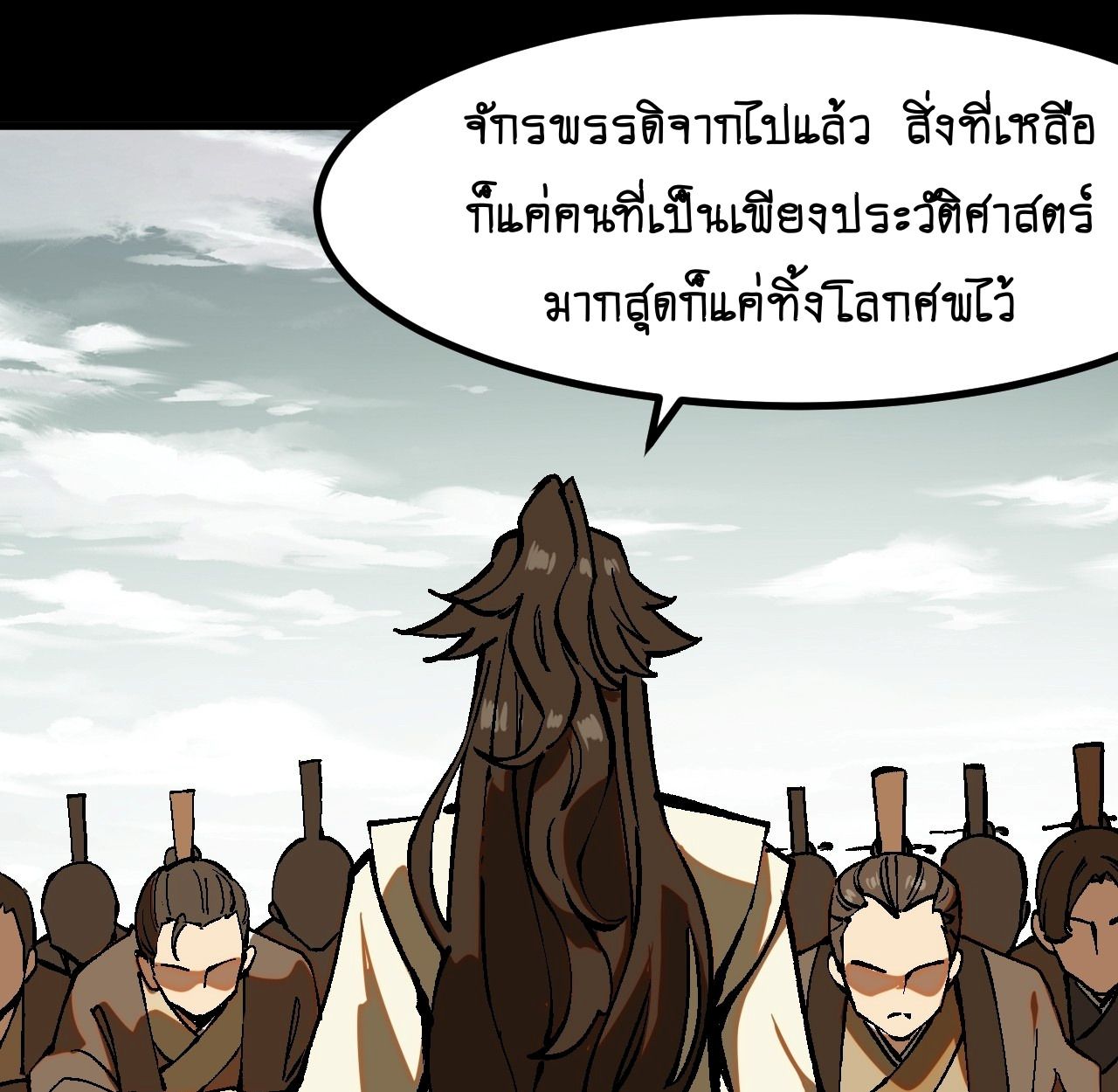 AccidentaIIy Became Famous Throughout History ตอนที่ 44 45