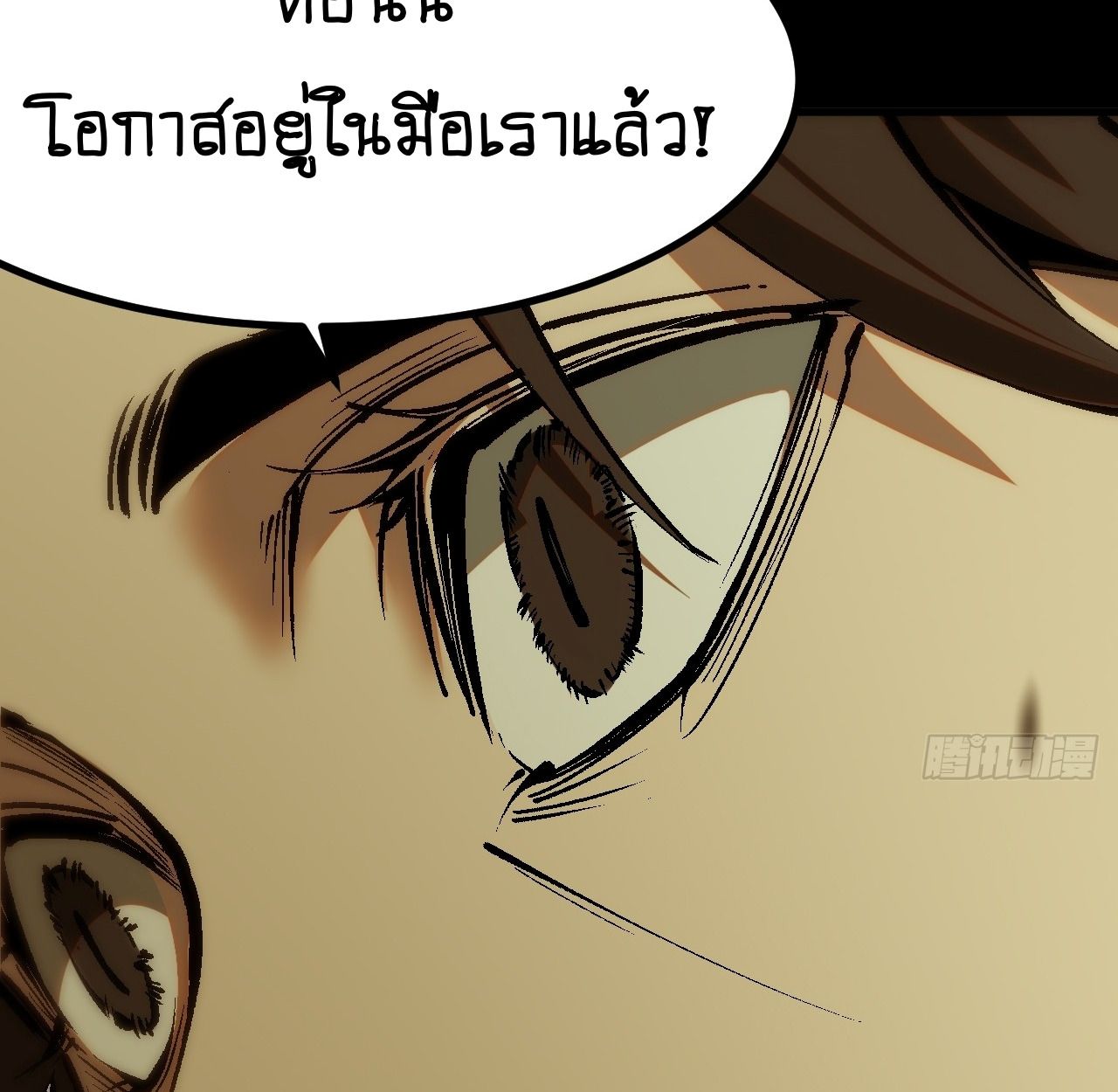 AccidentaIIy Became Famous Throughout History ตอนที่ 44 47