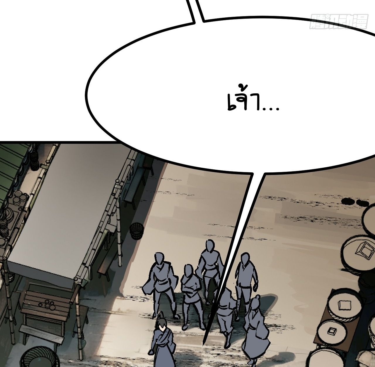 AccidentaIIy Became Famous Throughout History ตอนที่ 44 56