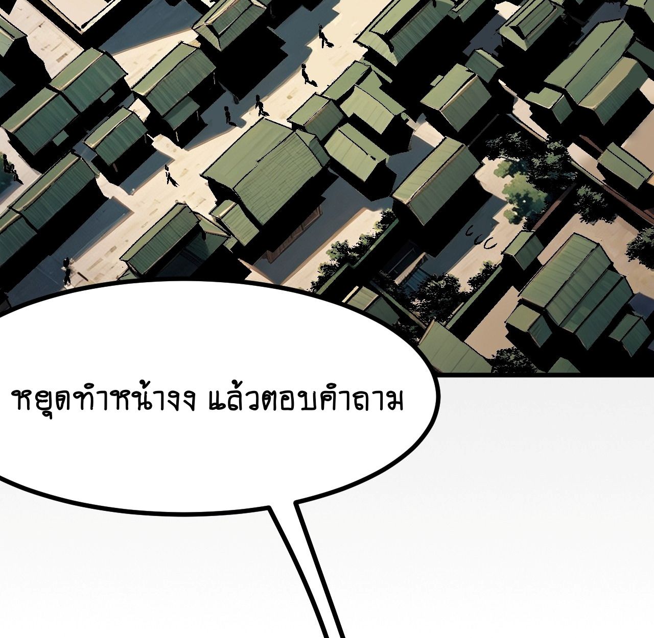 AccidentaIIy Became Famous Throughout History ตอนที่ 44 55