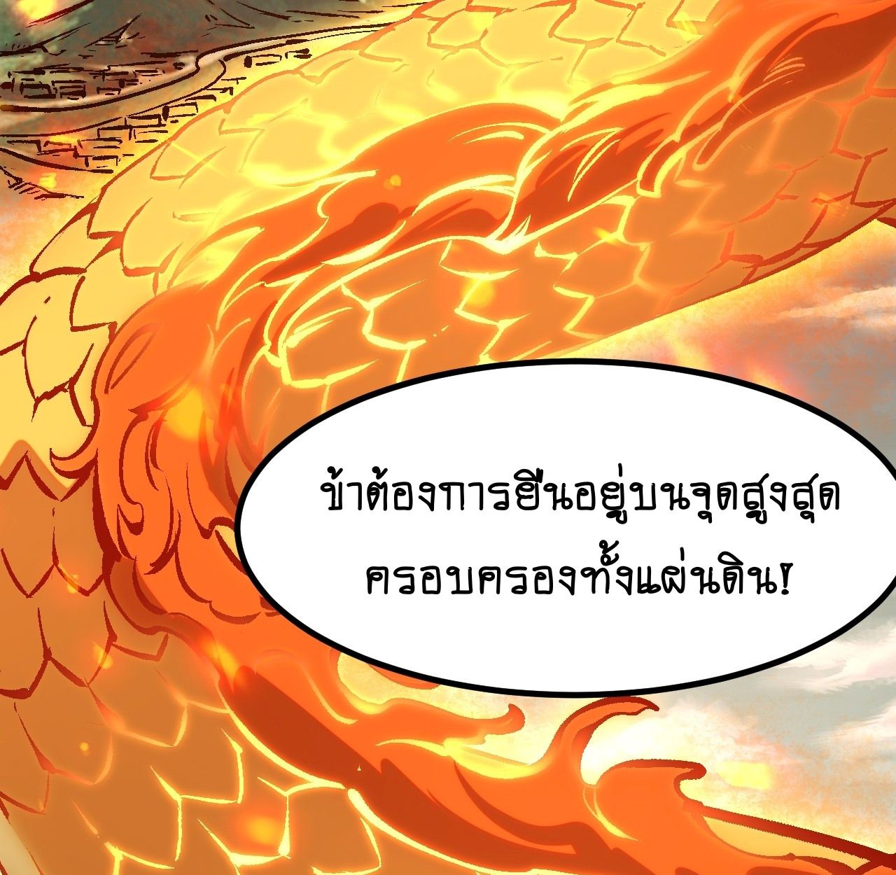 AccidentaIIy Became Famous Throughout History ตอนที่ 44 52