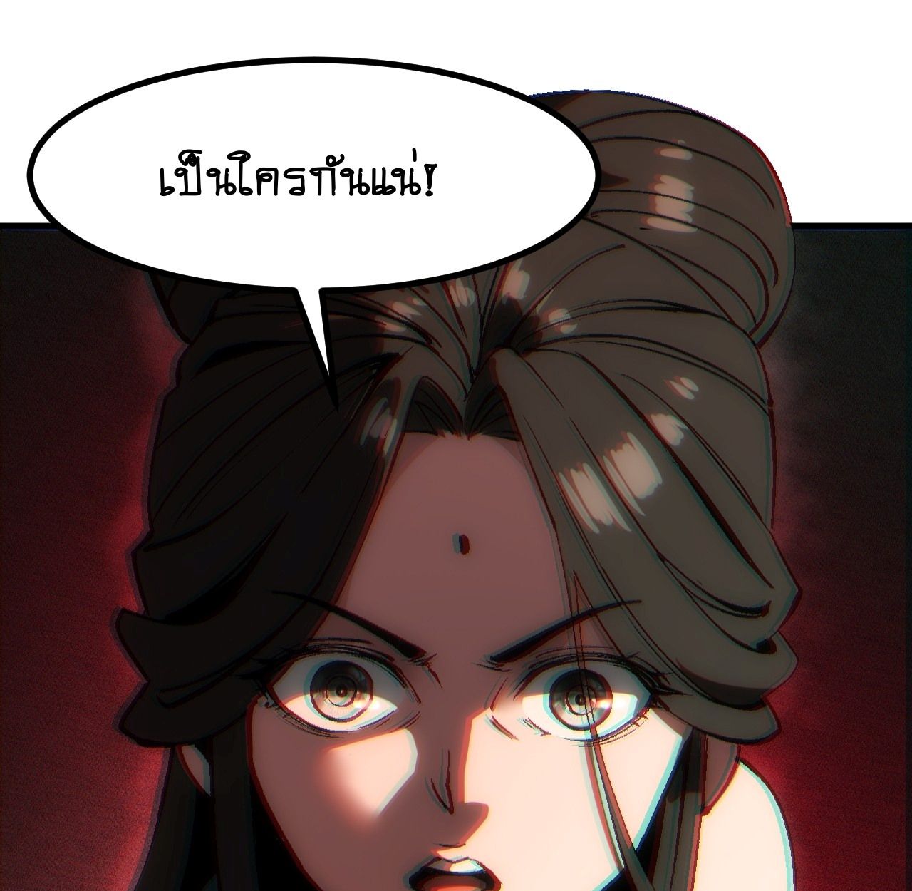 AccidentaIIy Became Famous Throughout History ตอนที่ 44 59