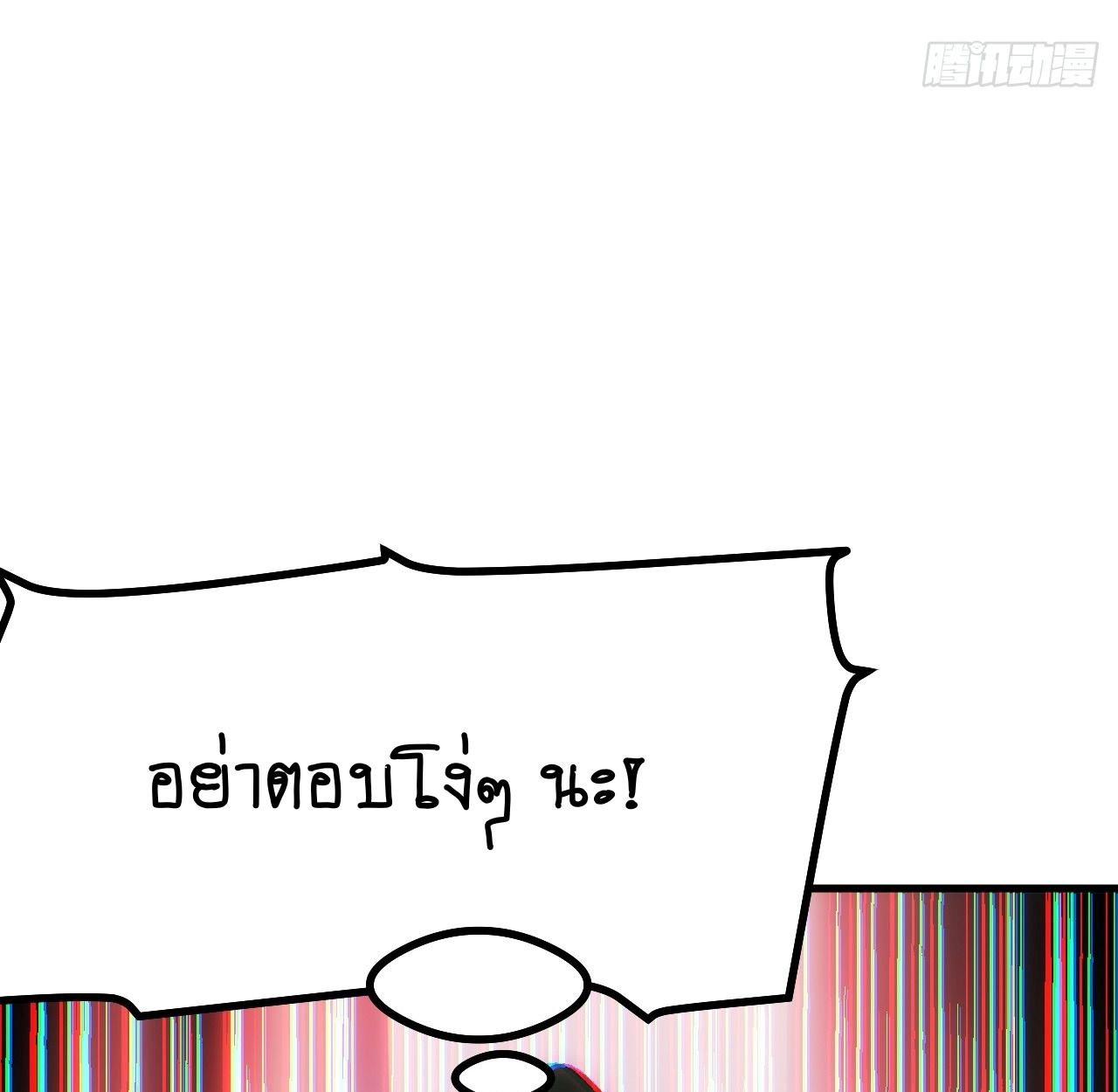 AccidentaIIy Became Famous Throughout History ตอนที่ 44 63