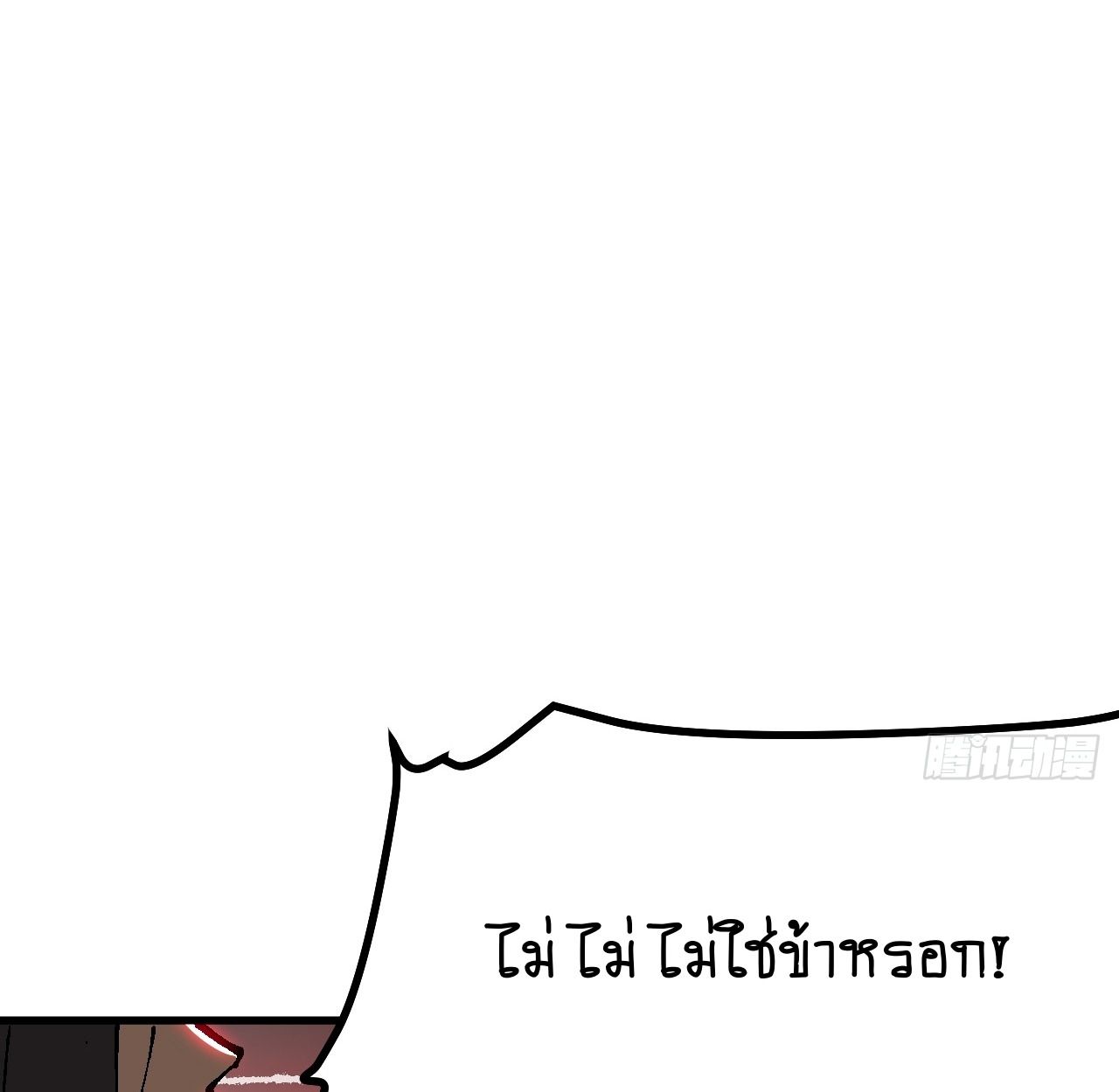 AccidentaIIy Became Famous Throughout History ตอนที่ 44 61