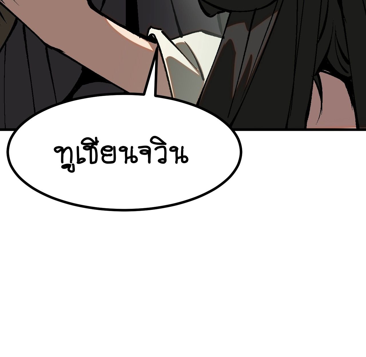 AccidentaIIy Became Famous Throughout History ตอนที่ 44 73