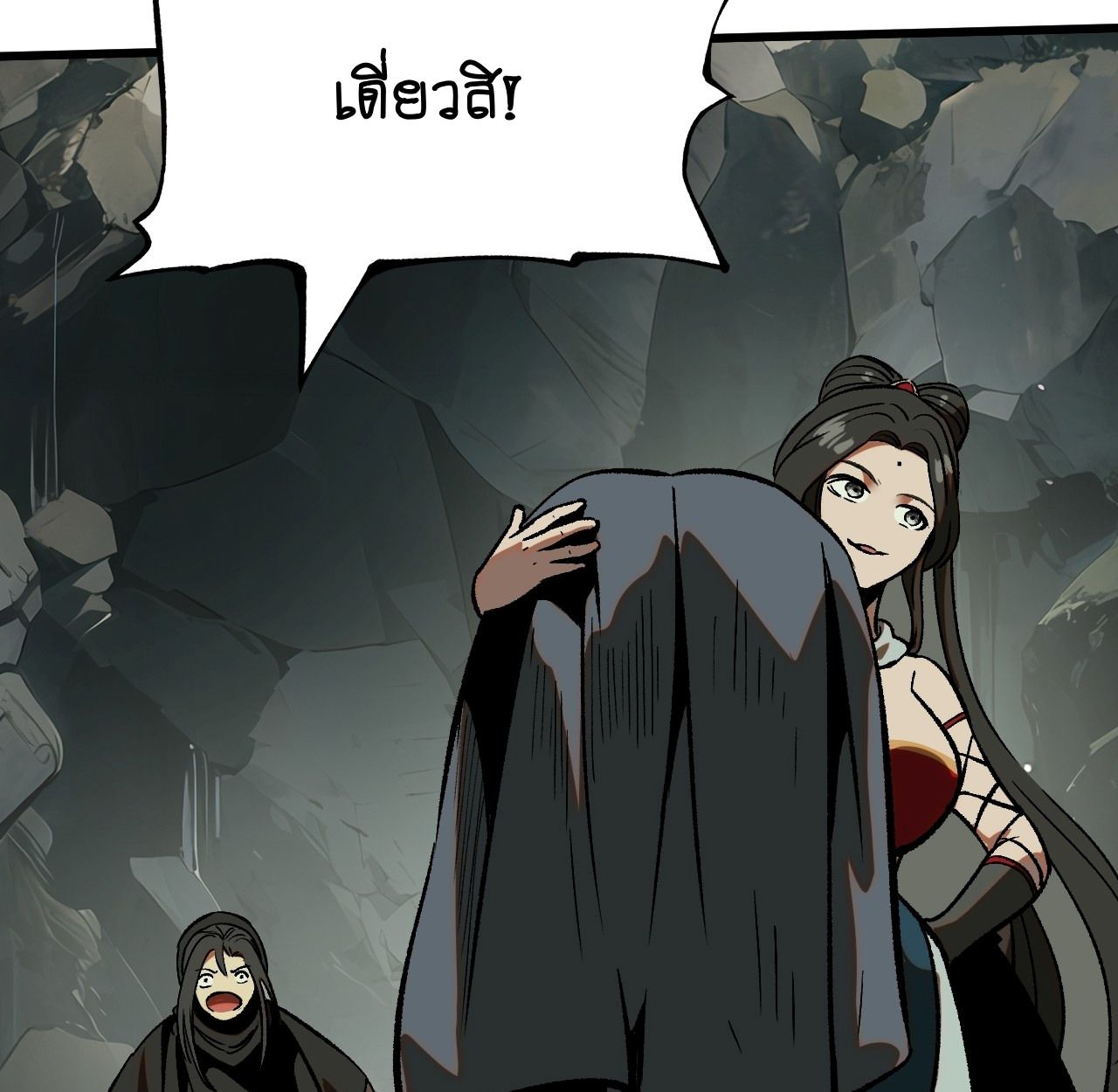 AccidentaIIy Became Famous Throughout History ตอนที่ 45 46