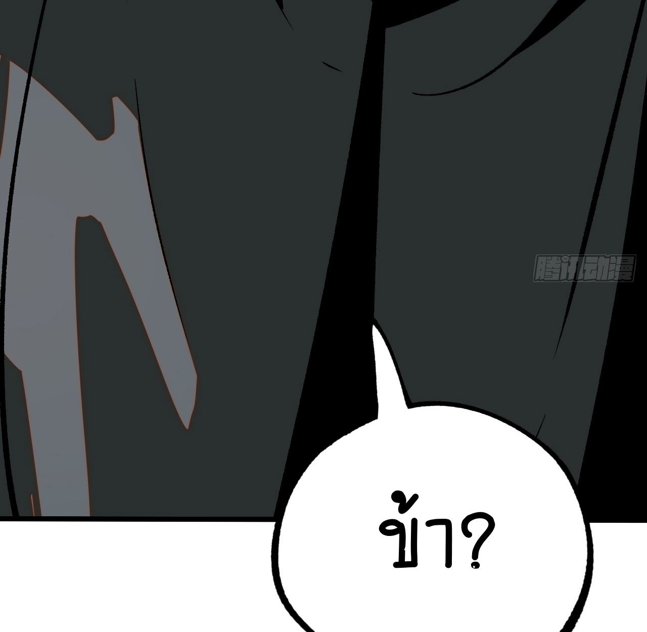 AccidentaIIy Became Famous Throughout History ตอนที่ 46 6