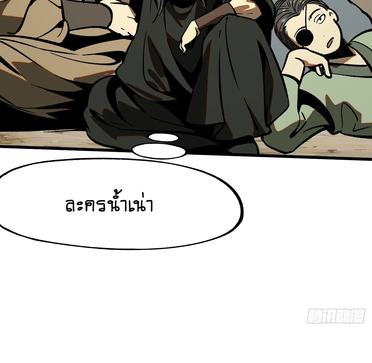 AccidentaIIy Became Famous Throughout History ตอนที่ 46 13
