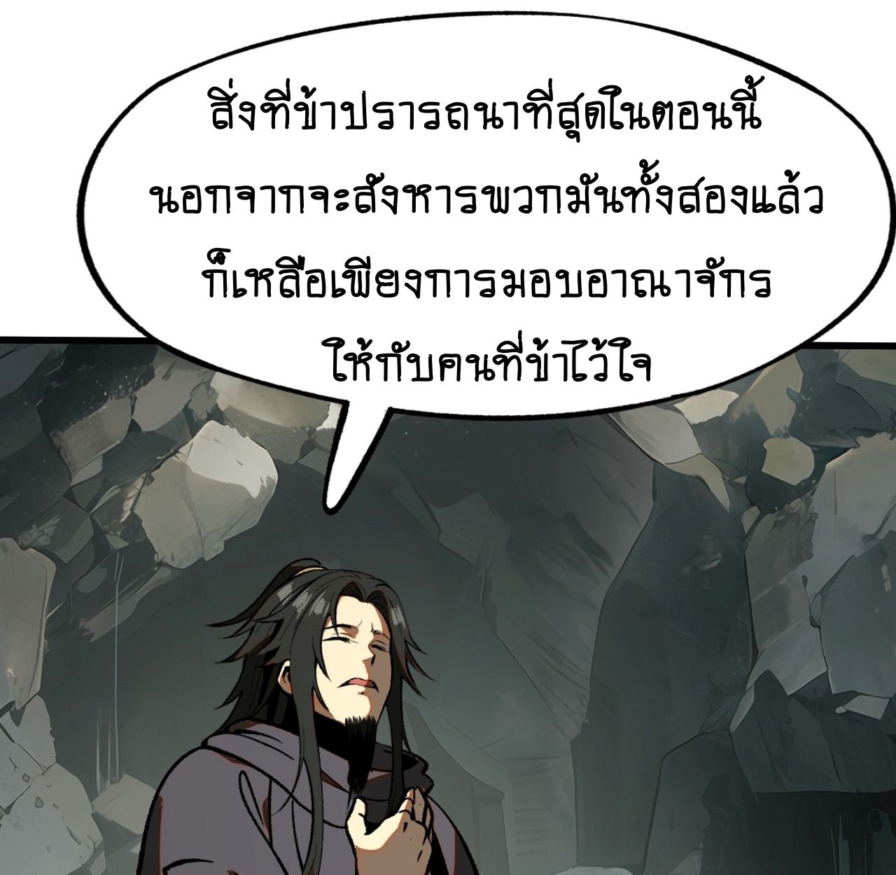 AccidentaIIy Became Famous Throughout History ตอนที่ 46 10