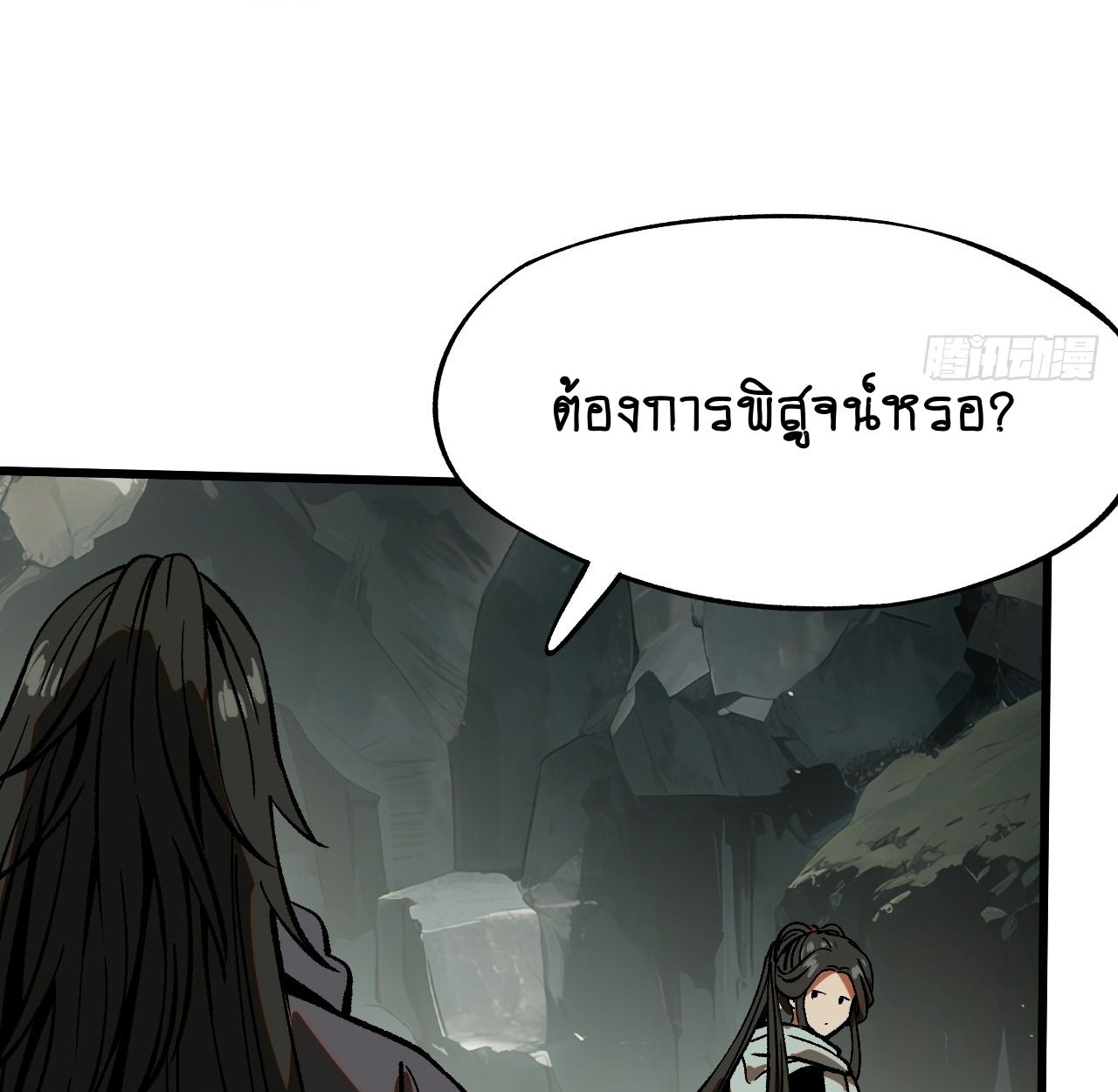 AccidentaIIy Became Famous Throughout History ตอนที่ 46 17