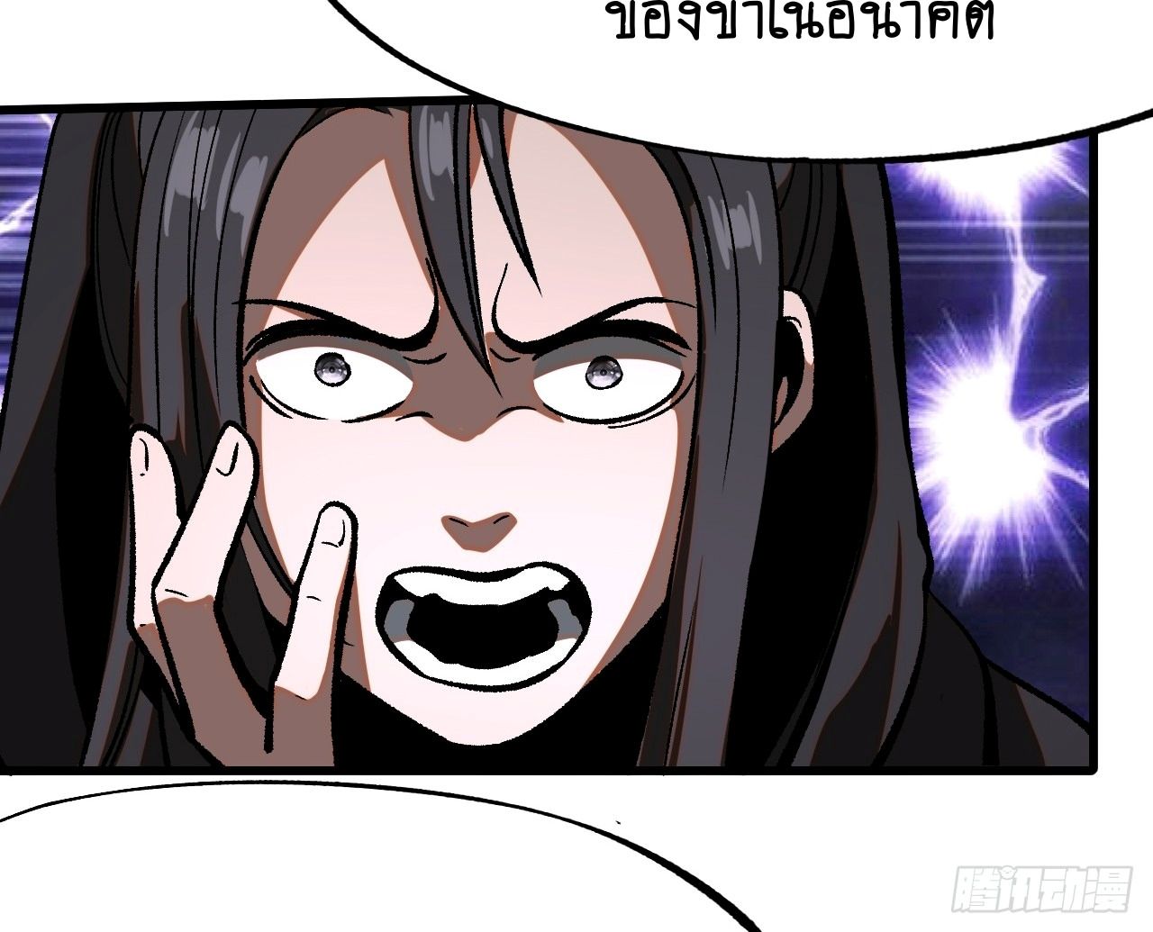 AccidentaIIy Became Famous Throughout History ตอนที่ 46 22
