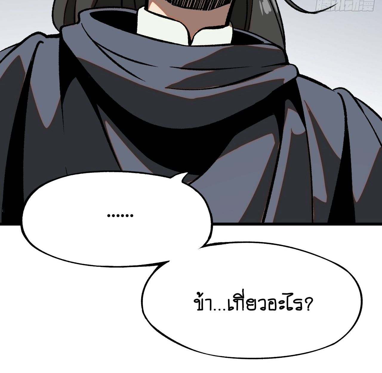 AccidentaIIy Became Famous Throughout History ตอนที่ 46 26