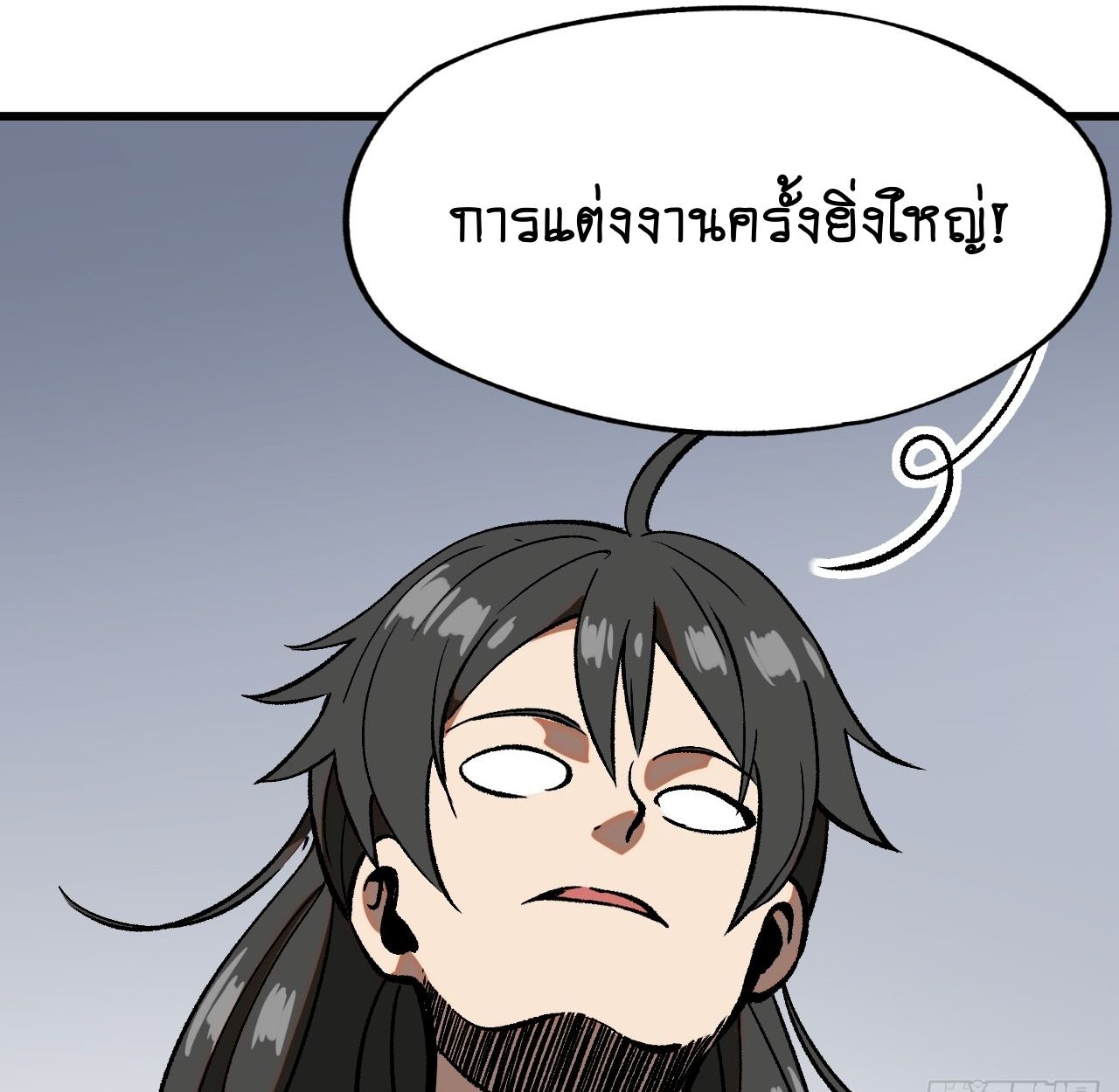 AccidentaIIy Became Famous Throughout History ตอนที่ 46 25