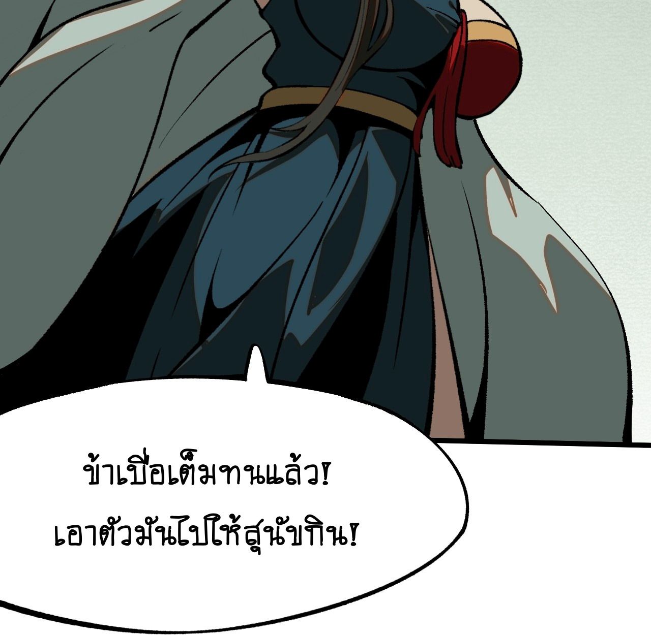 AccidentaIIy Became Famous Throughout History ตอนที่ 46 16