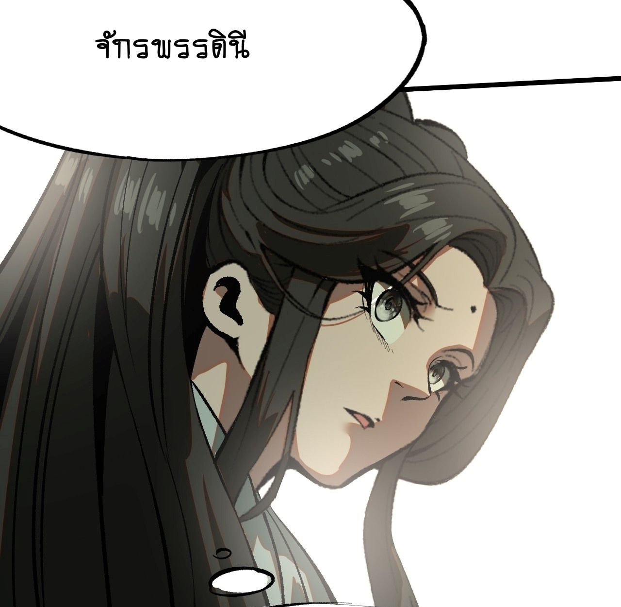 AccidentaIIy Became Famous Throughout History ตอนที่ 46 23
