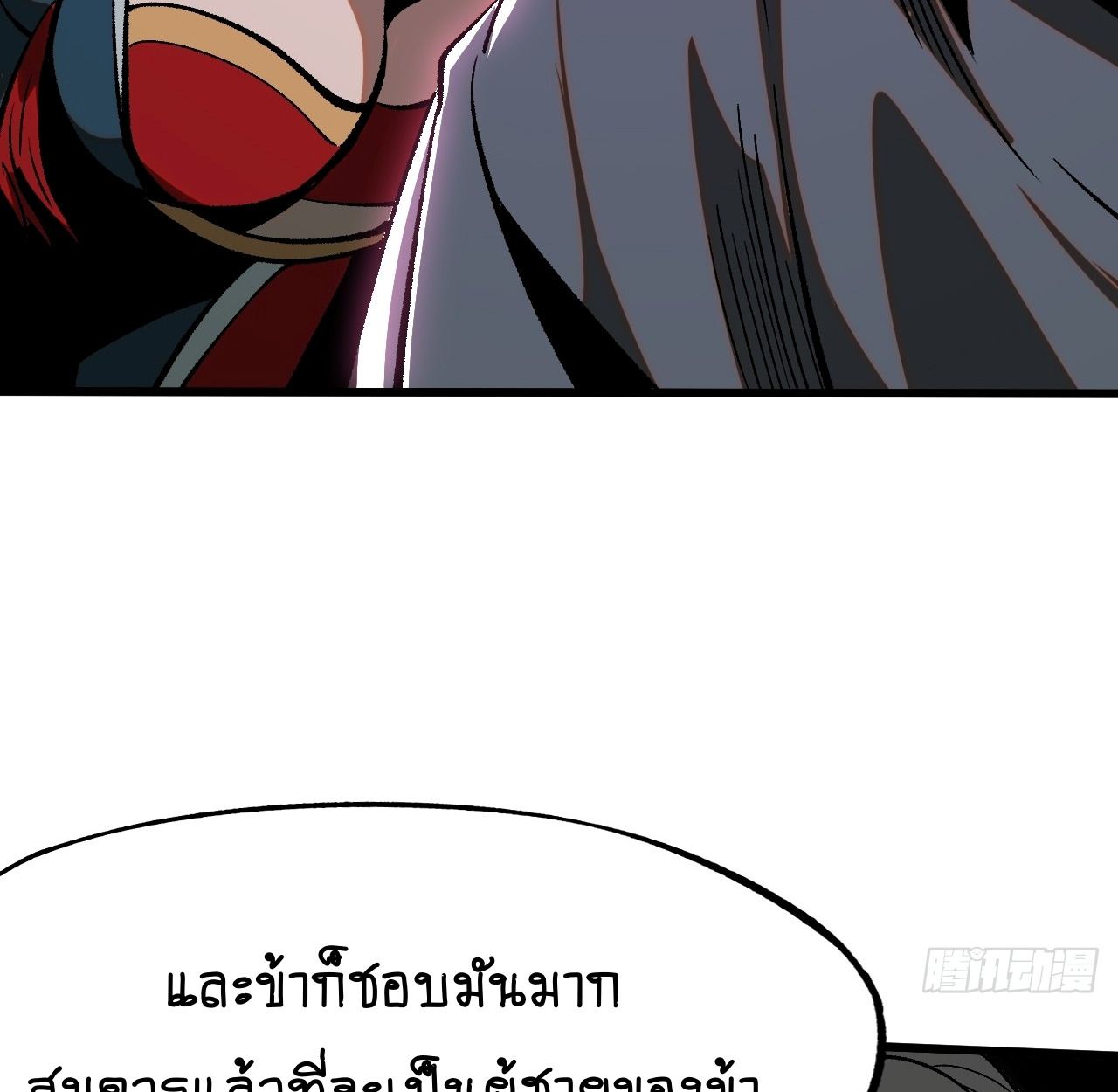 AccidentaIIy Became Famous Throughout History ตอนที่ 46 33