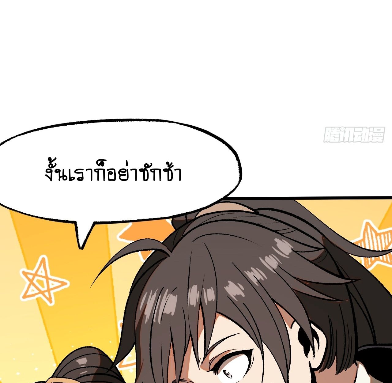 AccidentaIIy Became Famous Throughout History ตอนที่ 46 35
