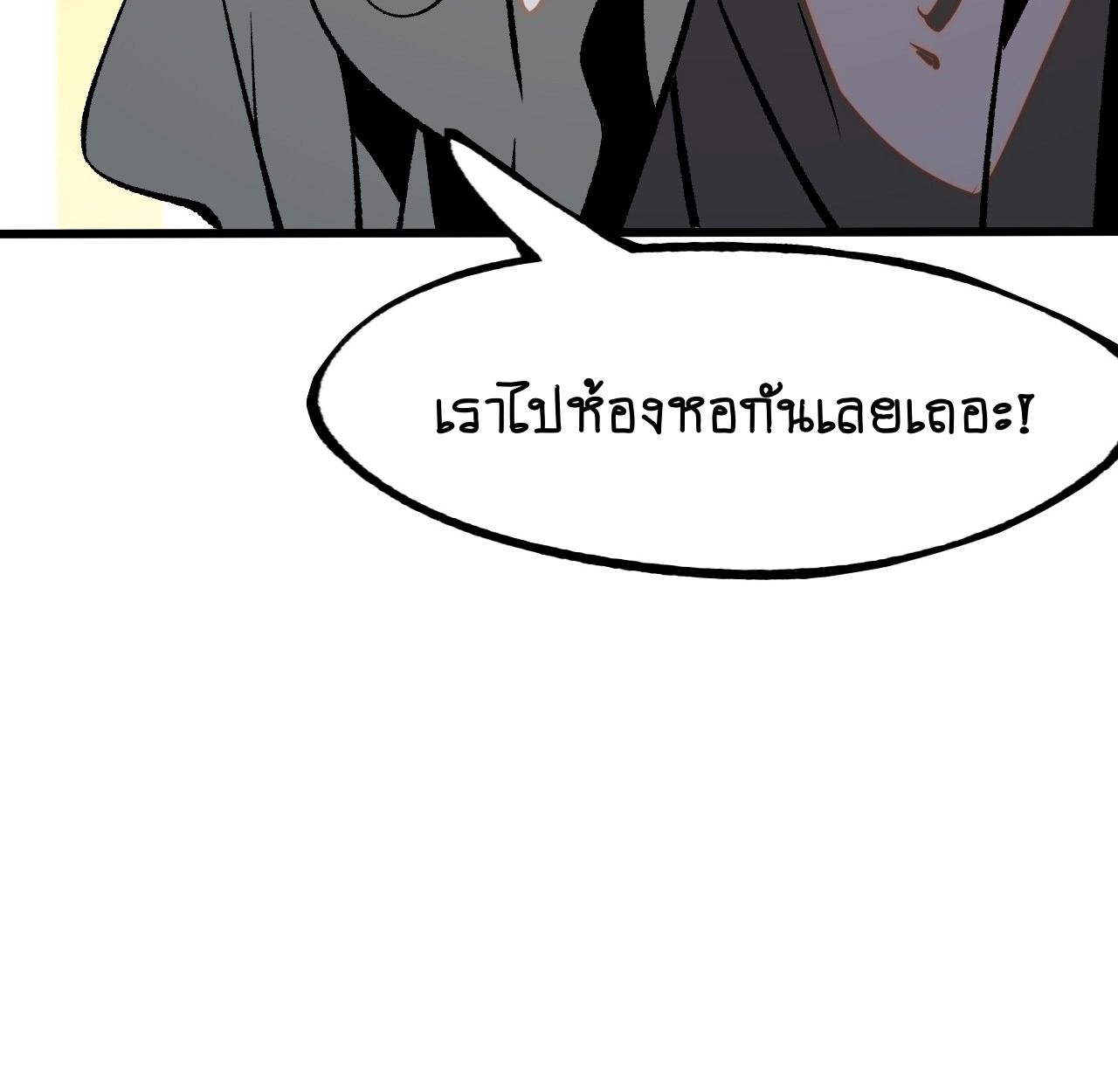 AccidentaIIy Became Famous Throughout History ตอนที่ 46 37