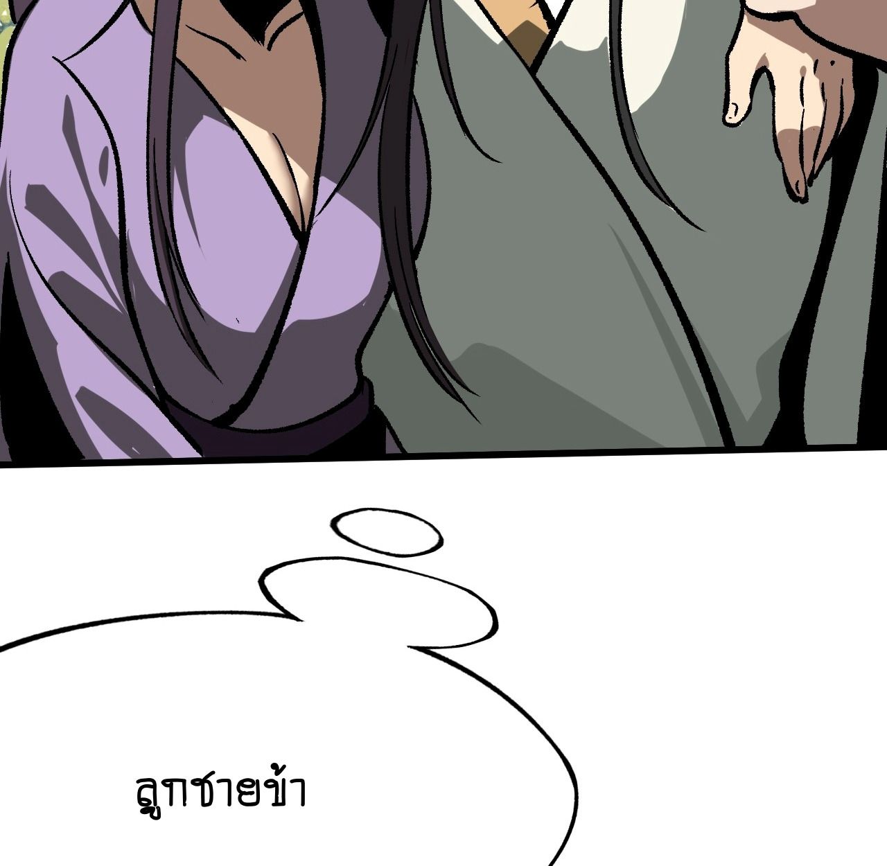 AccidentaIIy Became Famous Throughout History ตอนที่ 46 58