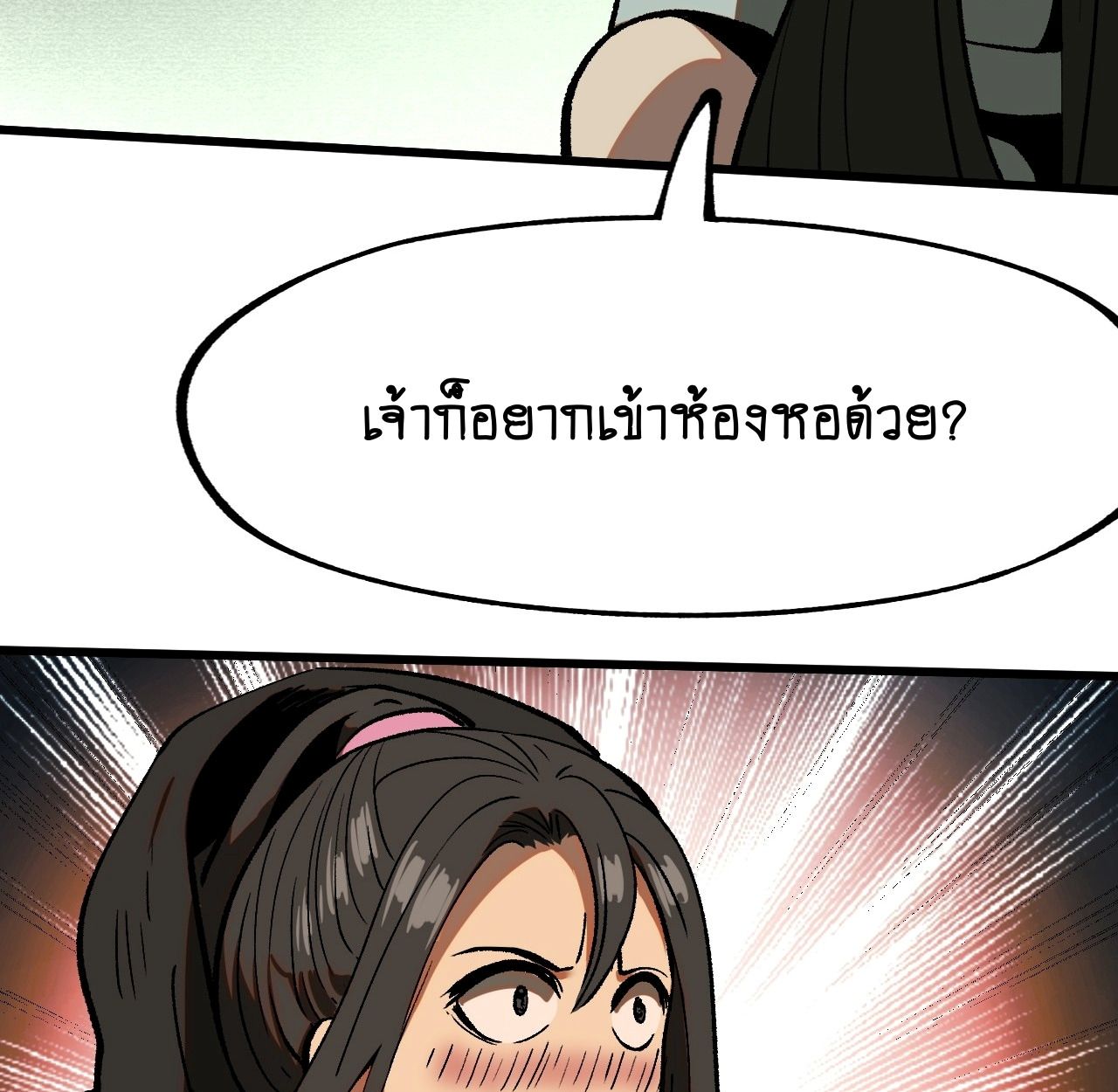 AccidentaIIy Became Famous Throughout History ตอนที่ 46 49