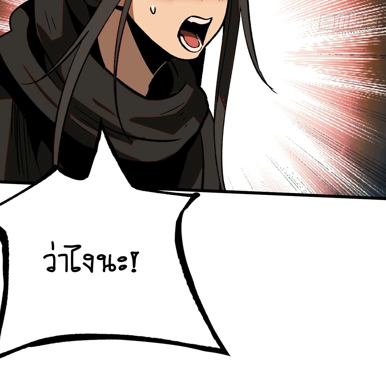 AccidentaIIy Became Famous Throughout History ตอนที่ 46 50