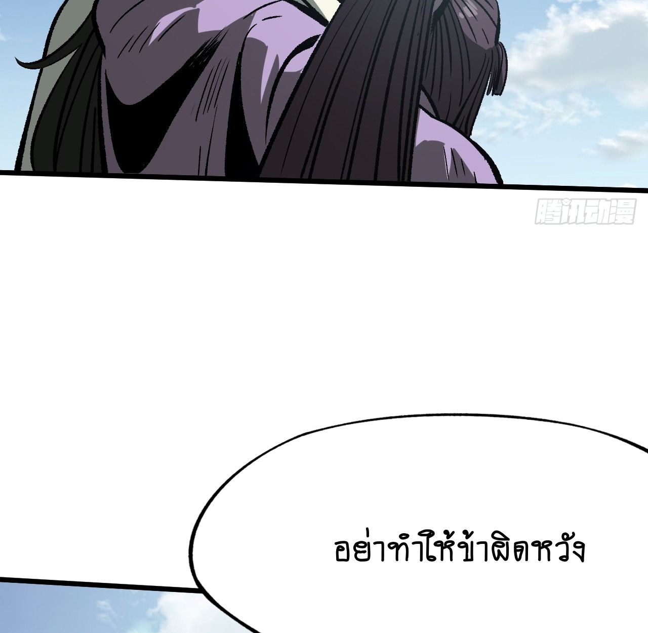 AccidentaIIy Became Famous Throughout History ตอนที่ 46 56