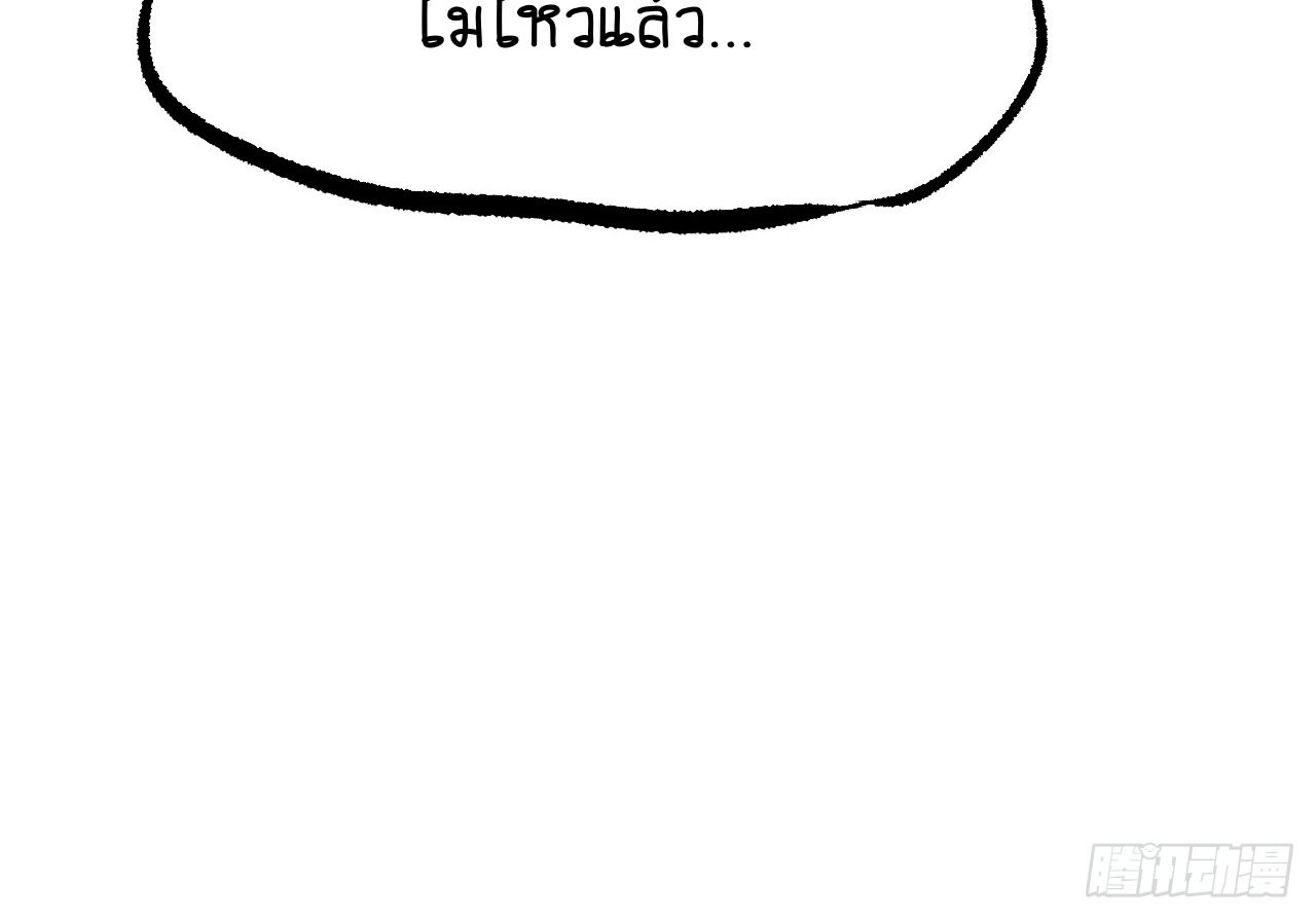 AccidentaIIy Became Famous Throughout History ตอนที่ 46 69